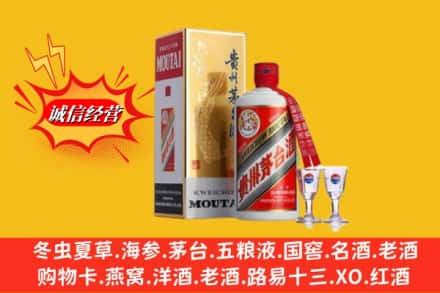 拉萨市回收茅台酒